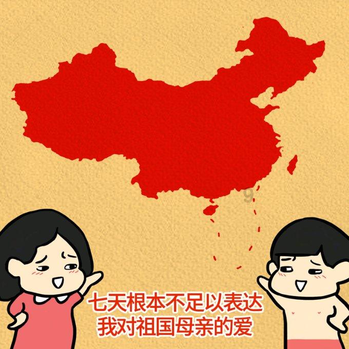 神奇小子龙之陷阱