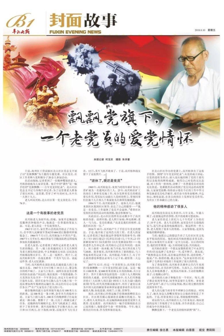 传承红色基因,讲好警察故事—天津少警“冬日双拼班”持续升温